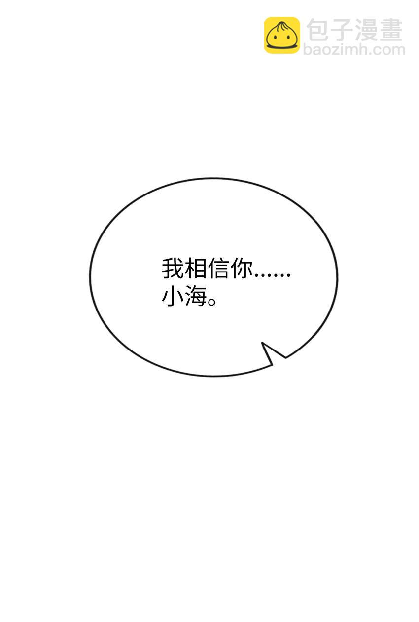 077 悔恨的果实-第82话