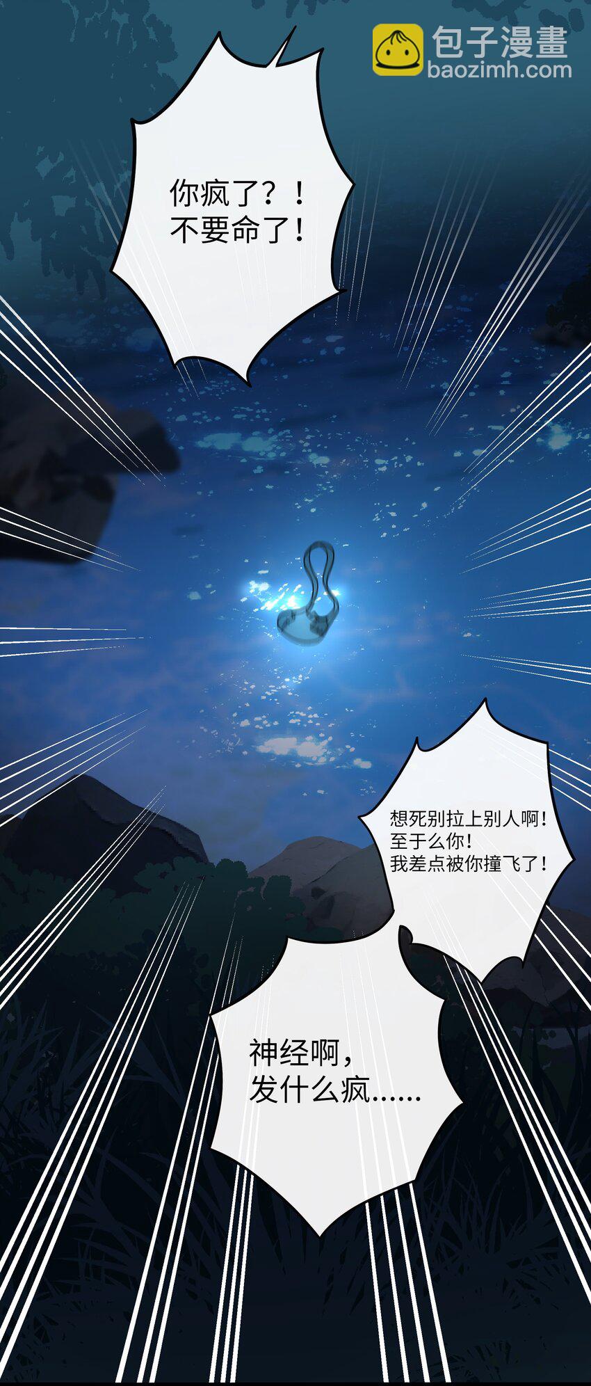 079 海浪卷月光-第84话