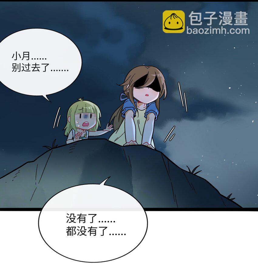 079 海浪卷月光-第84话
