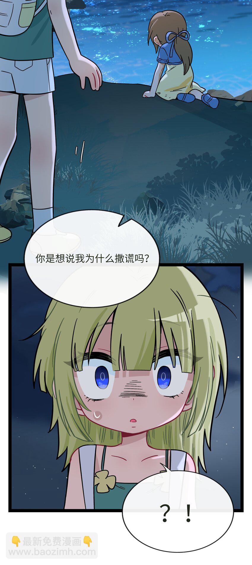 079 海浪卷月光-第84话