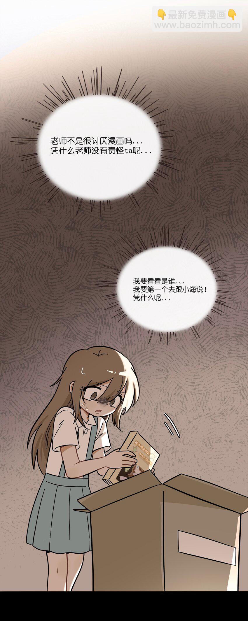 079 海浪卷月光-第84话