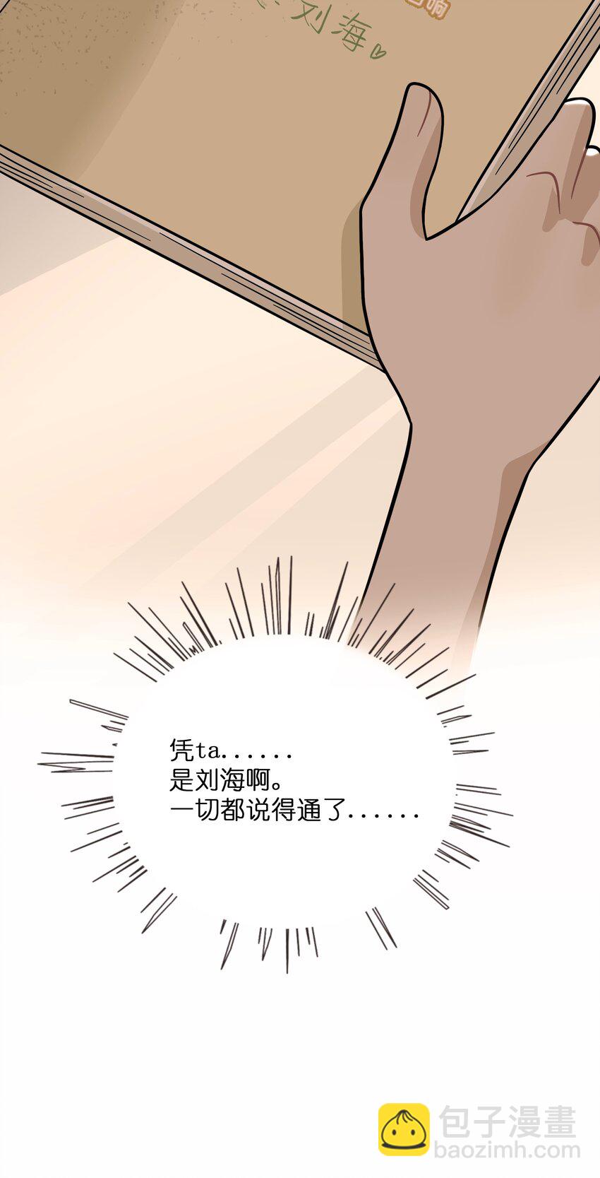 079 海浪卷月光-第84话