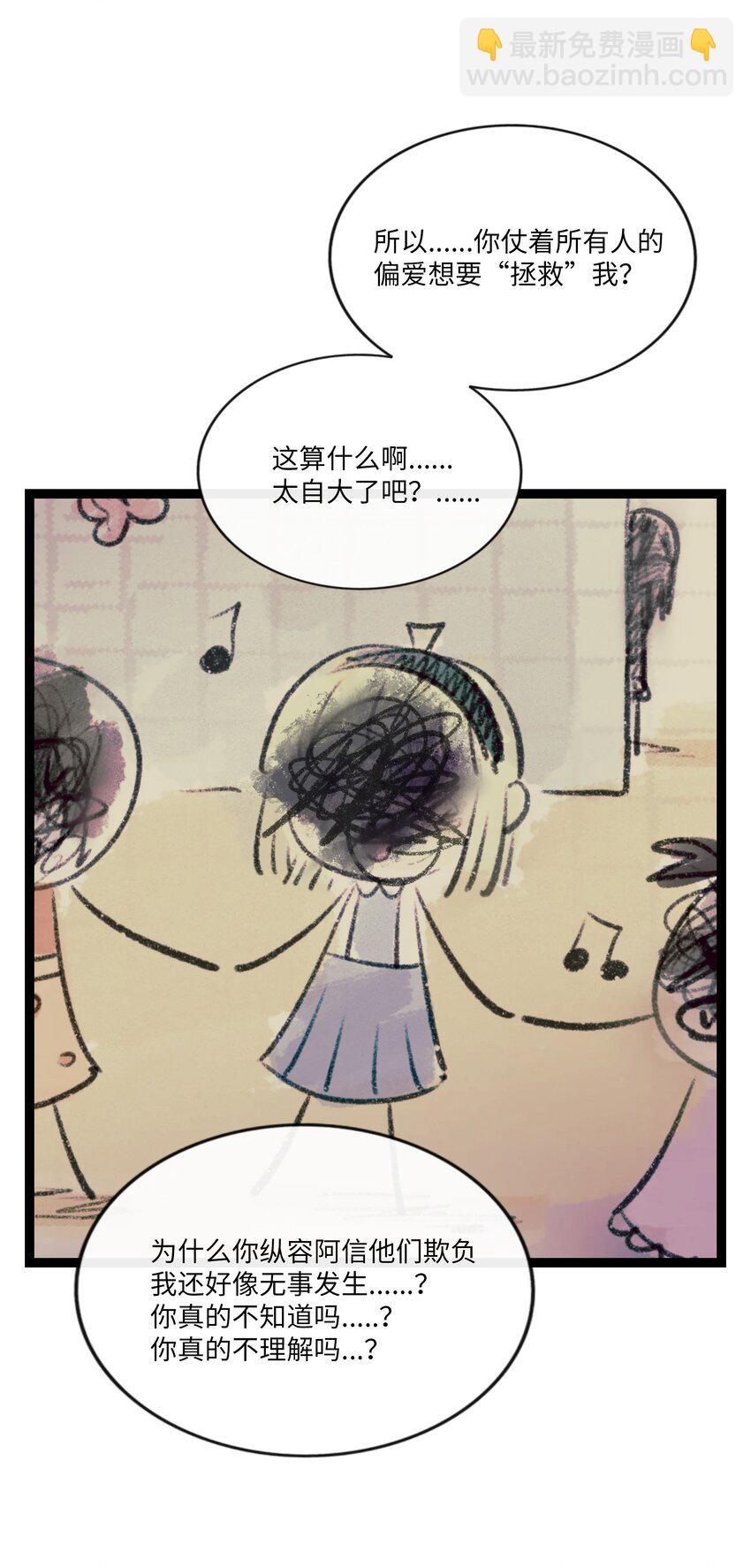 079 海浪卷月光-第84话