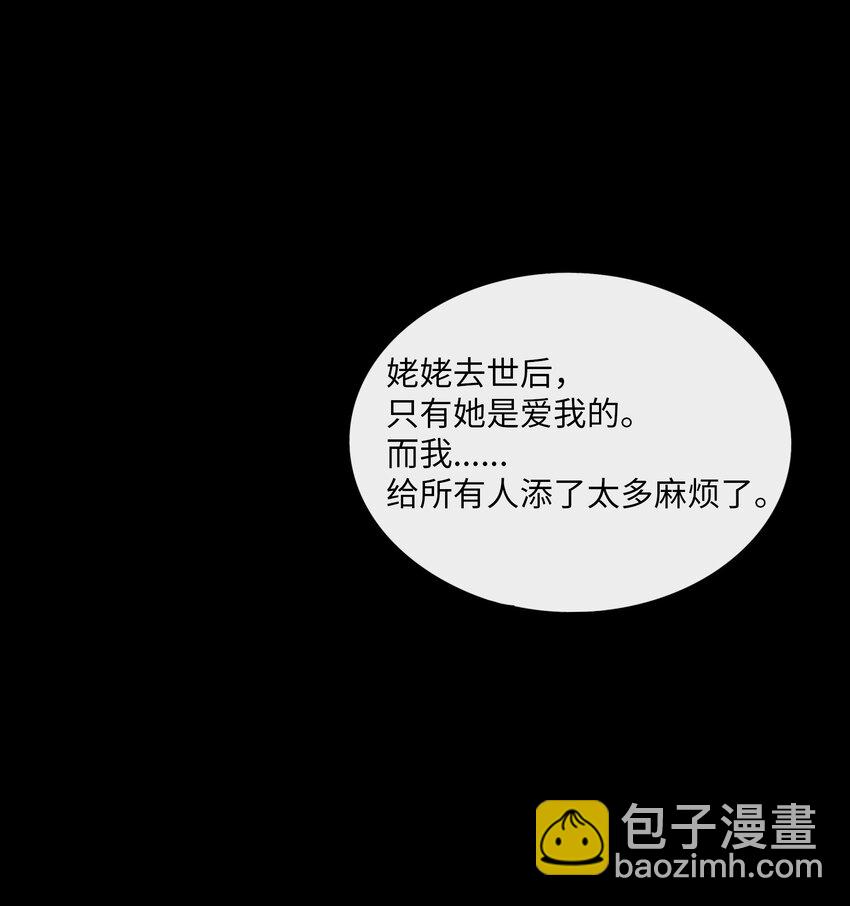 079 海浪卷月光-第84话