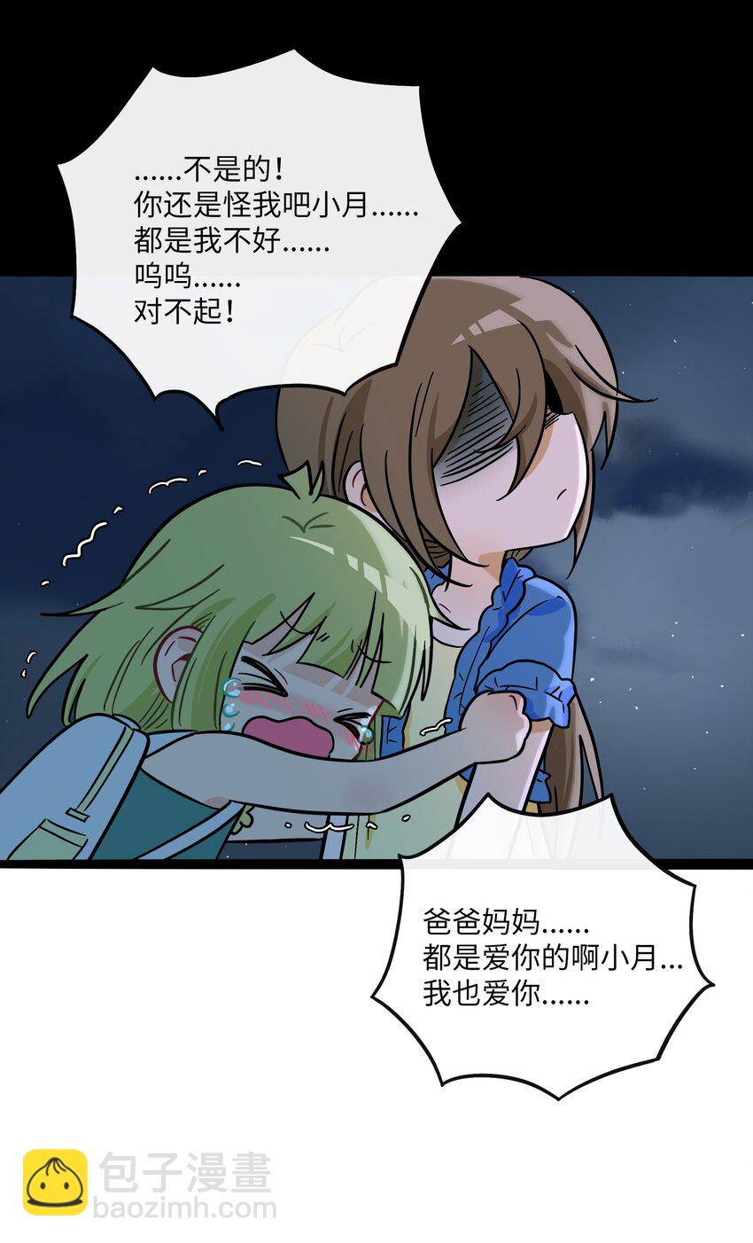 079 海浪卷月光-第84话
