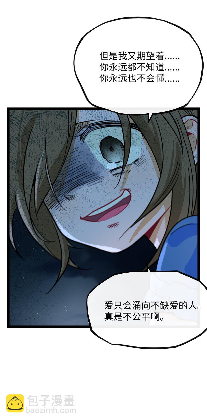079 海浪卷月光-第84话