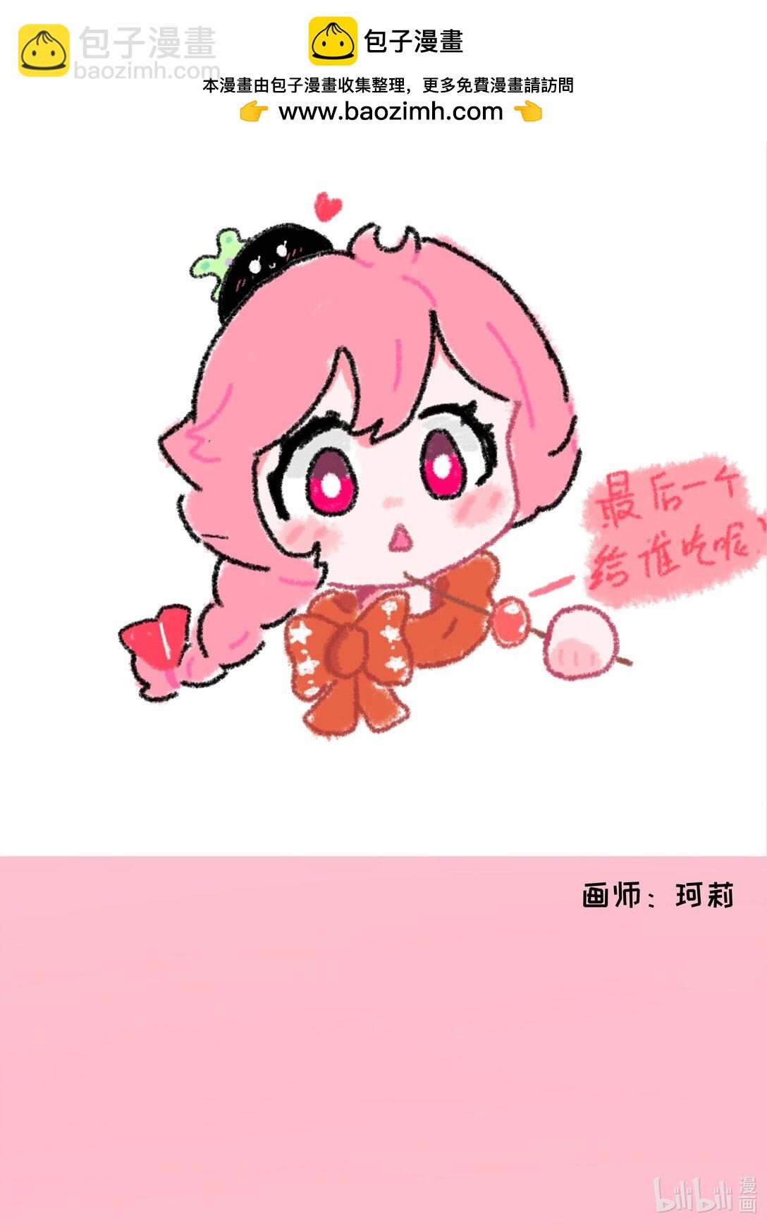 番外小剧场 情况之外-第86话