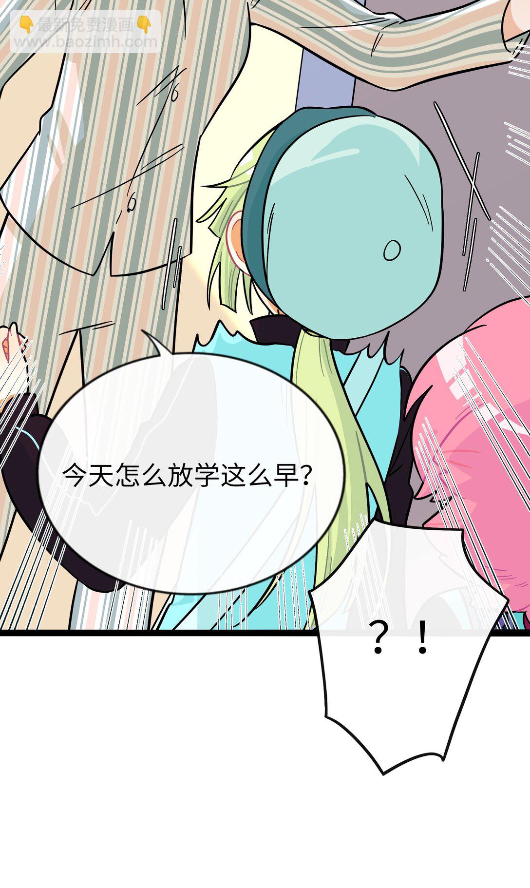 082 落叶告白(1/2)-第88话
