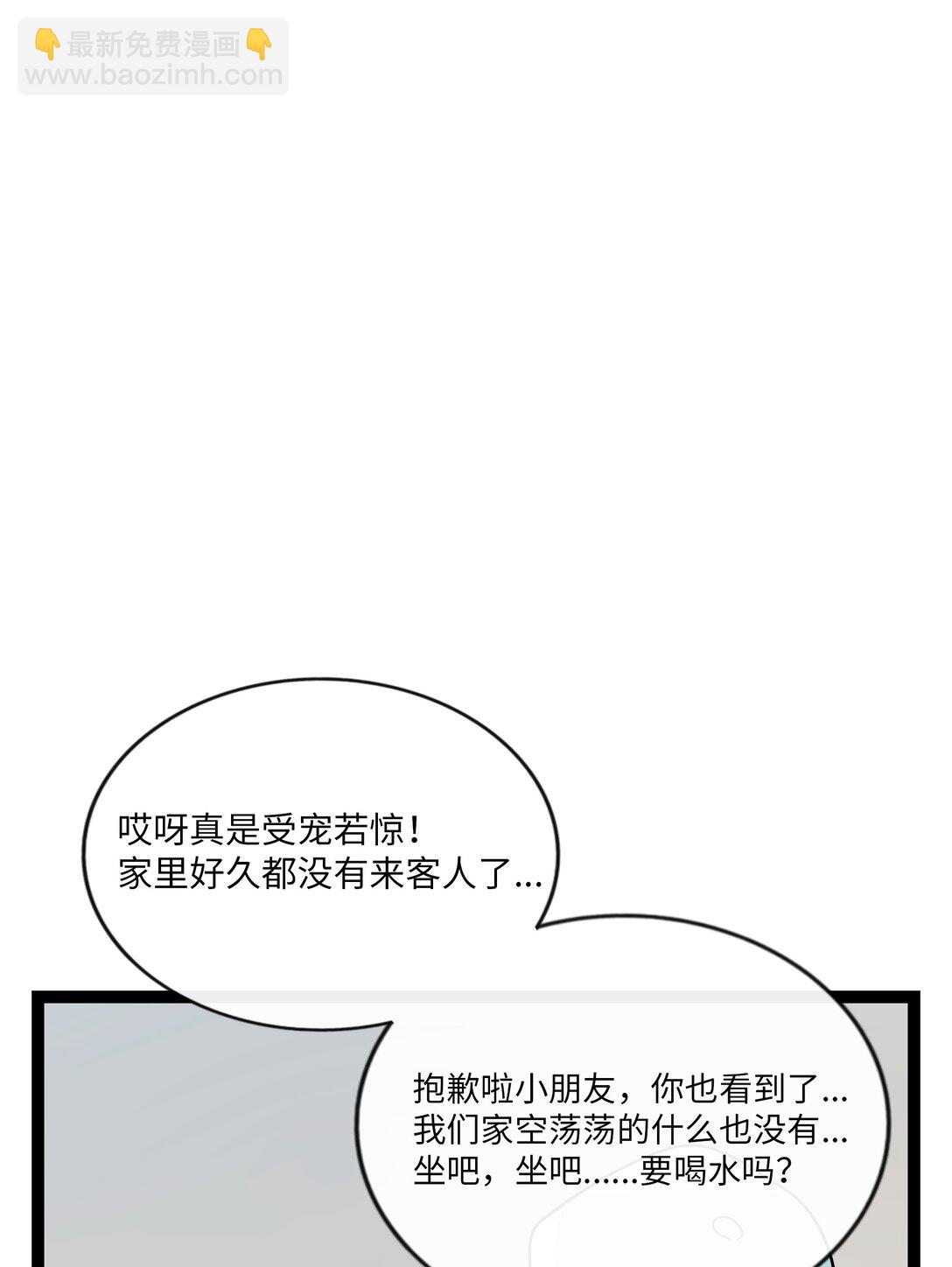 082 落叶告白(1/2)-第88话
