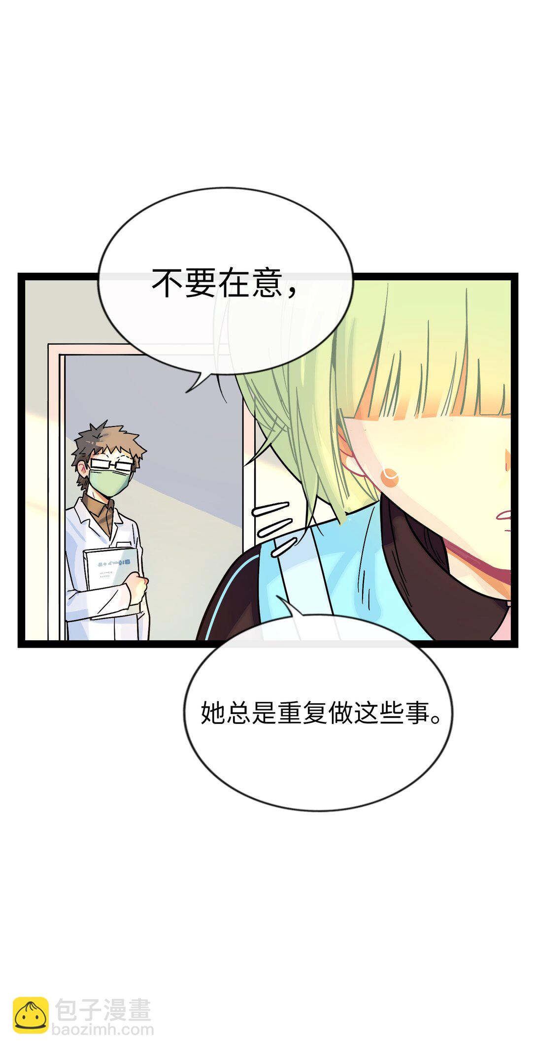 082 落叶告白(1/2)-第88话