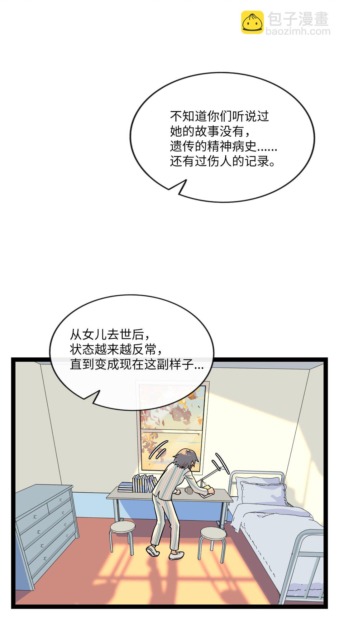 082 落叶告白(1/2)-第88话