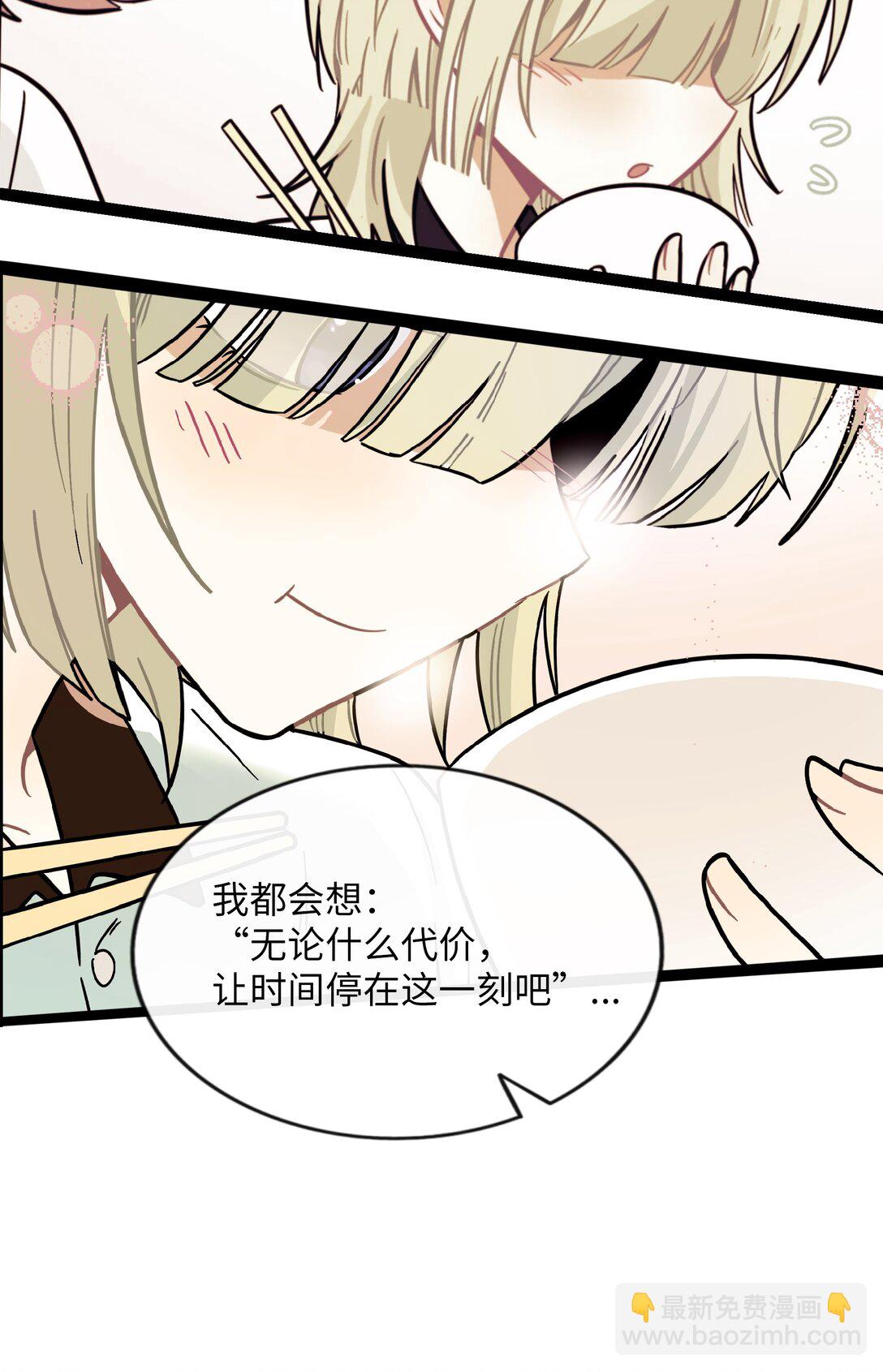 082 落叶告白(1/2)-第88话