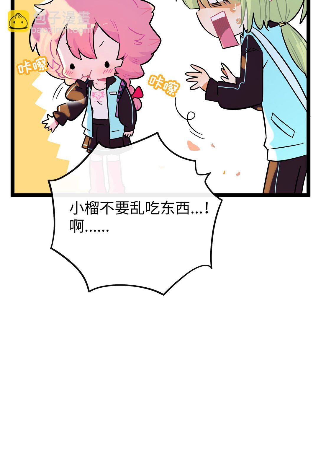 082 落叶告白(1/2)-第88话