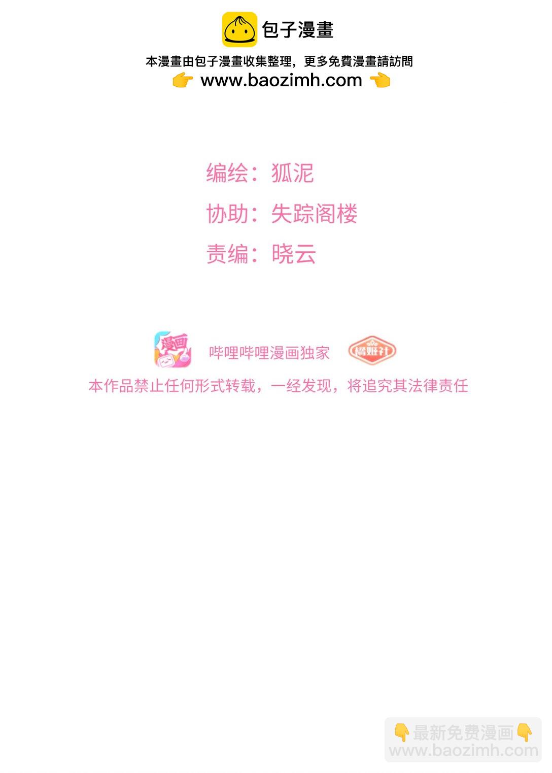 084 她在意的&ldquo;她&rdquo;-第90话