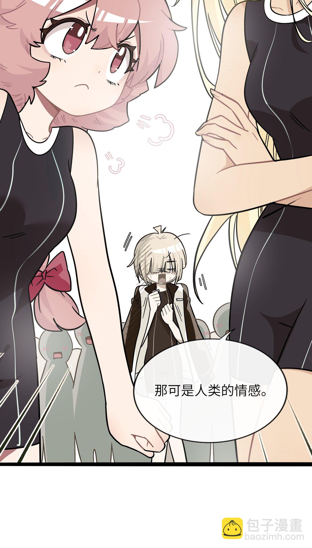 084 她在意的&ldquo;她&rdquo;-第90话