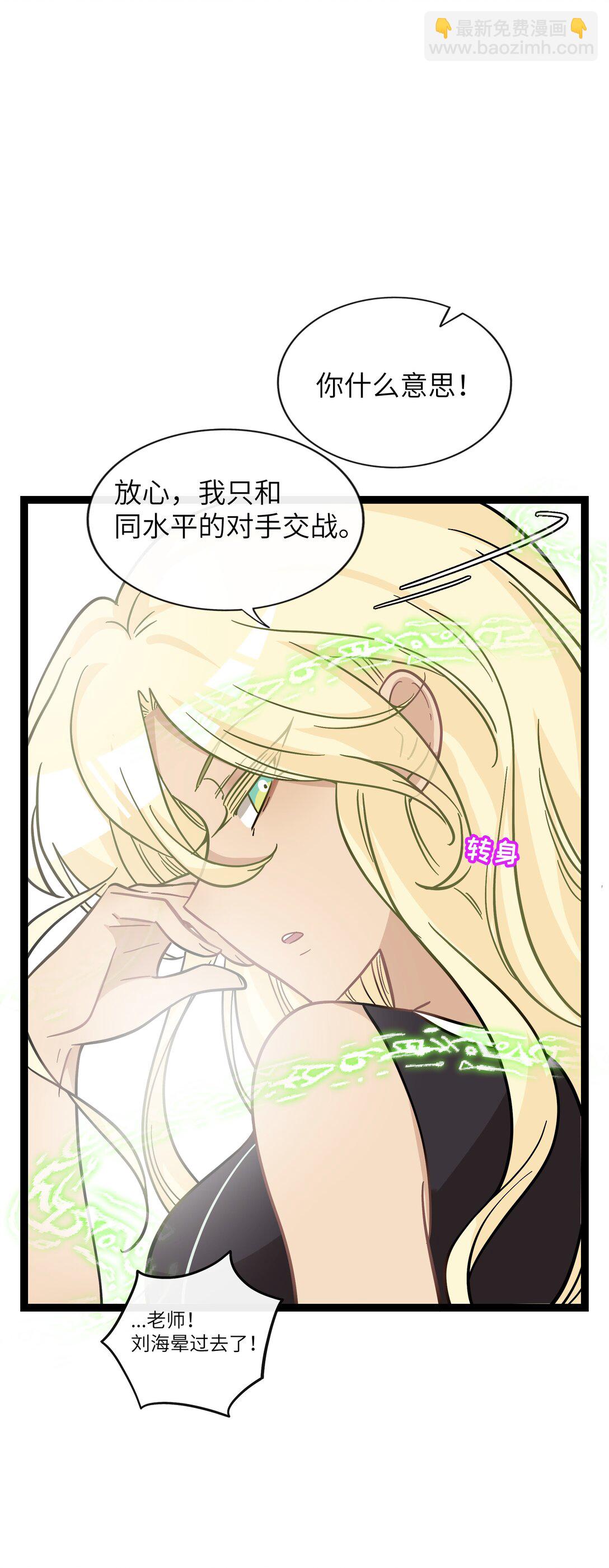 084 她在意的&ldquo;她&rdquo;-第90话
