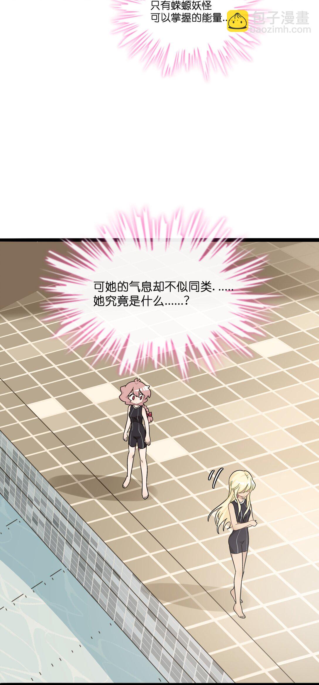 084 她在意的&ldquo;她&rdquo;-第90话