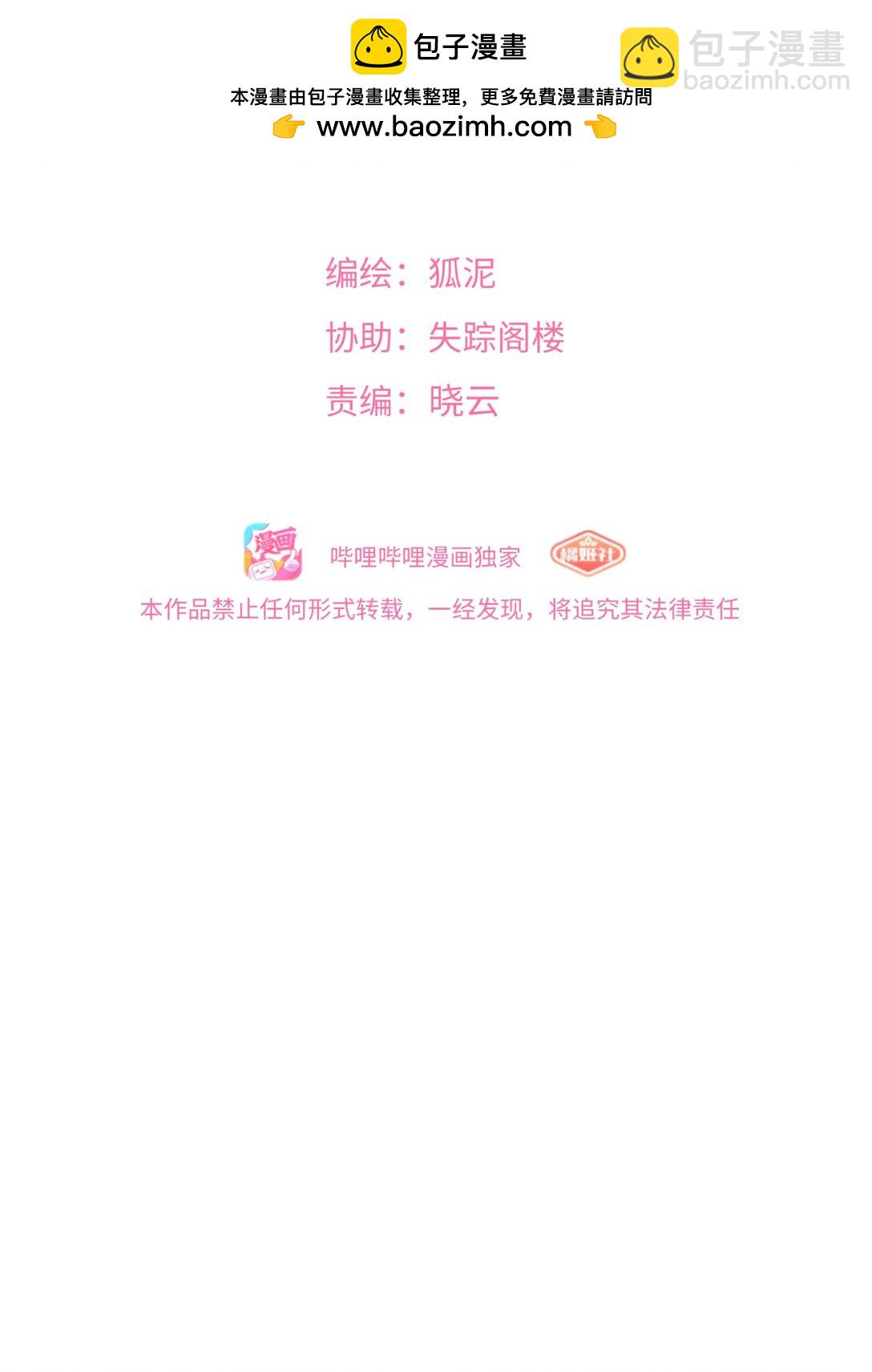 086 多&ldquo;情&rdquo;必自毙-第92话