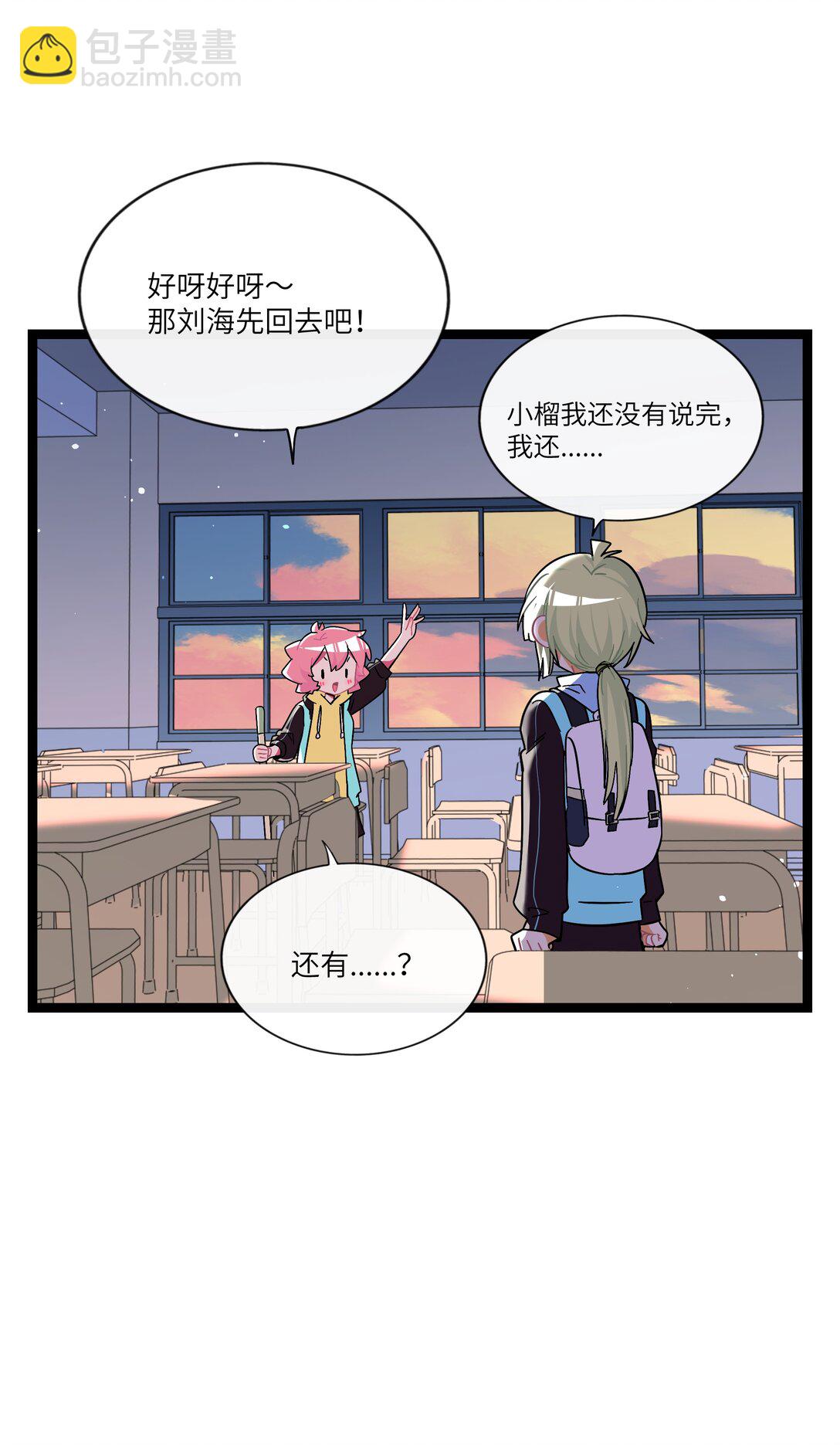 086 多&ldquo;情&rdquo;必自毙-第92话