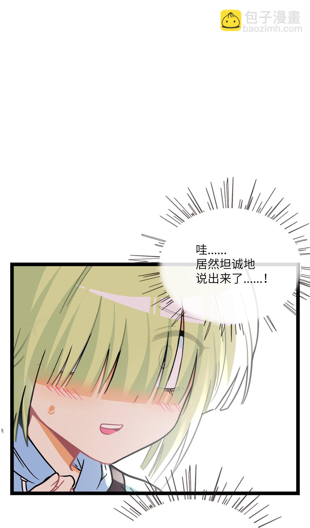 086 多&ldquo;情&rdquo;必自毙-第92话