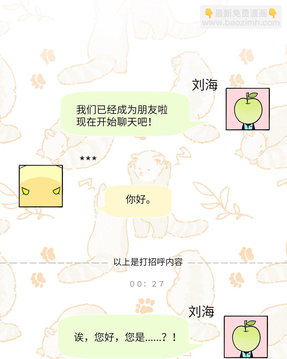 086 多&ldquo;情&rdquo;必自毙-第92话