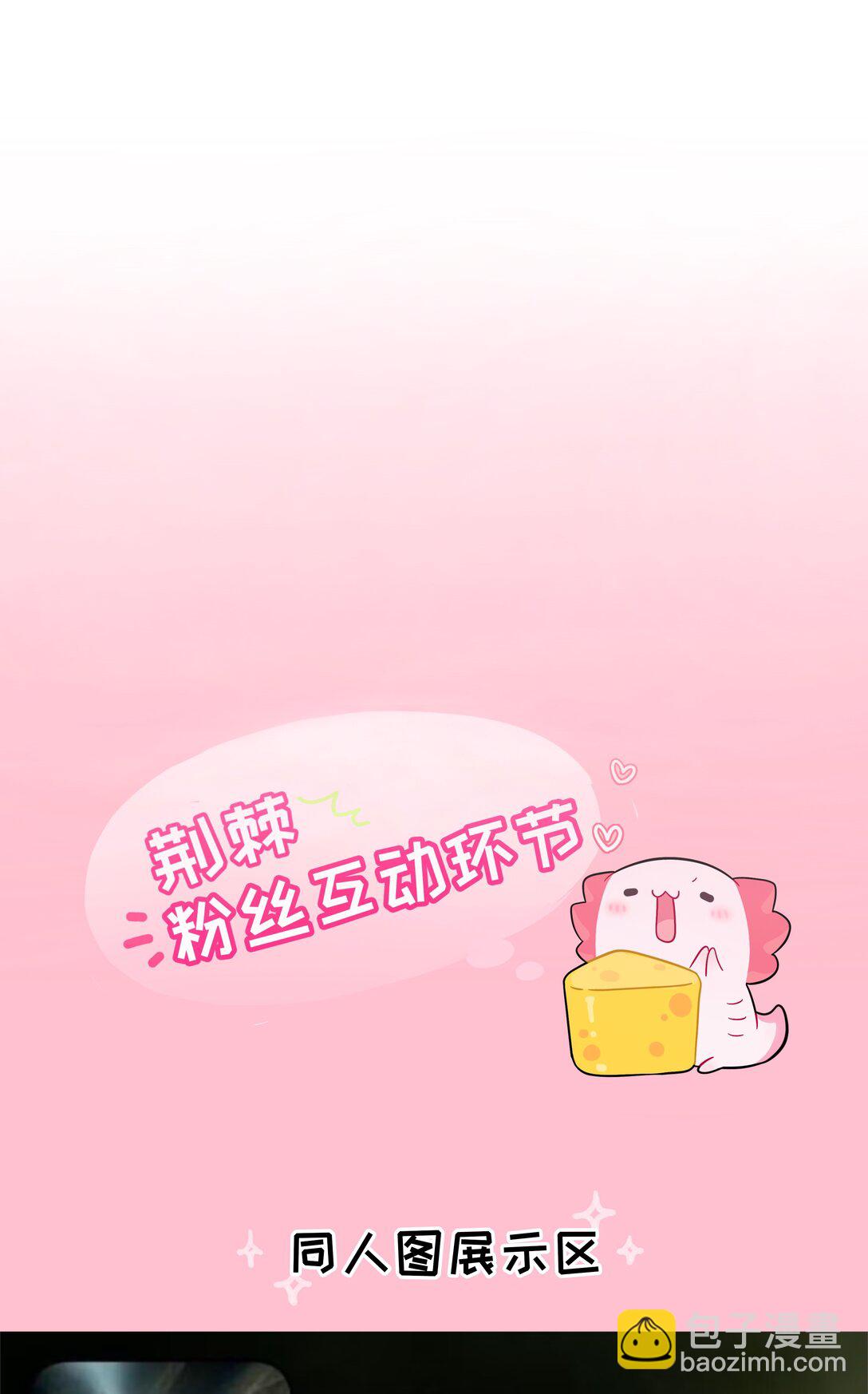 番外 童年阴影（含抽奖）-第94话