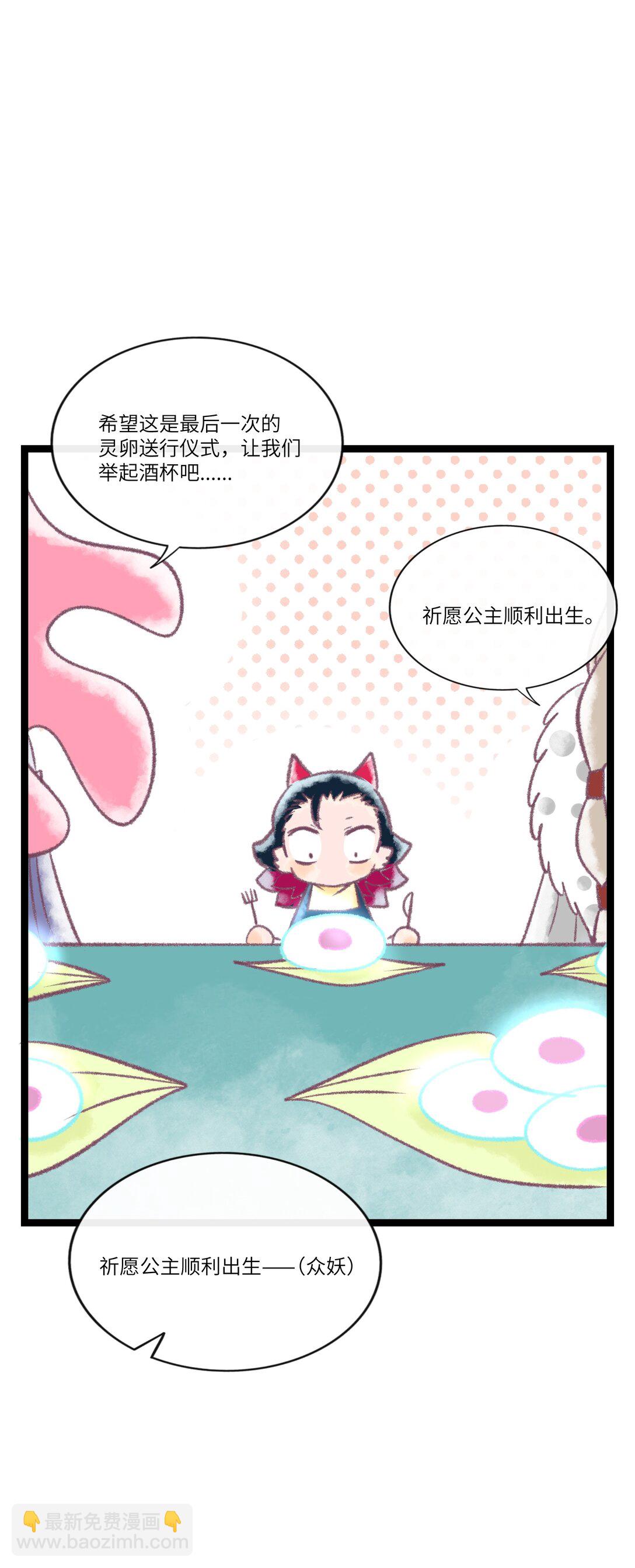 番外 童年阴影（含抽奖）-第94话