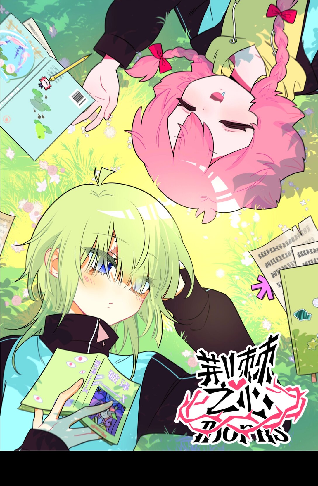 089 拿捏螈心-第96话