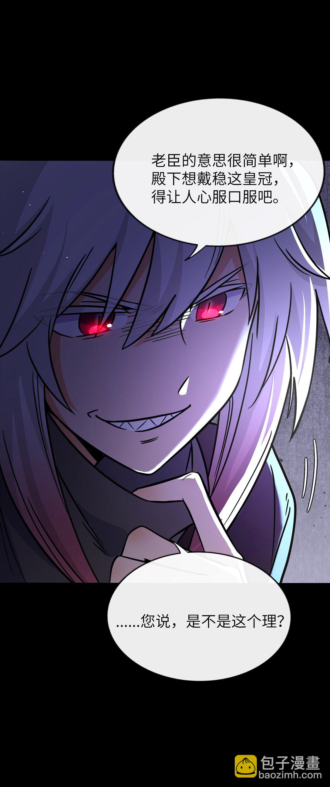089 拿捏螈心-第96话