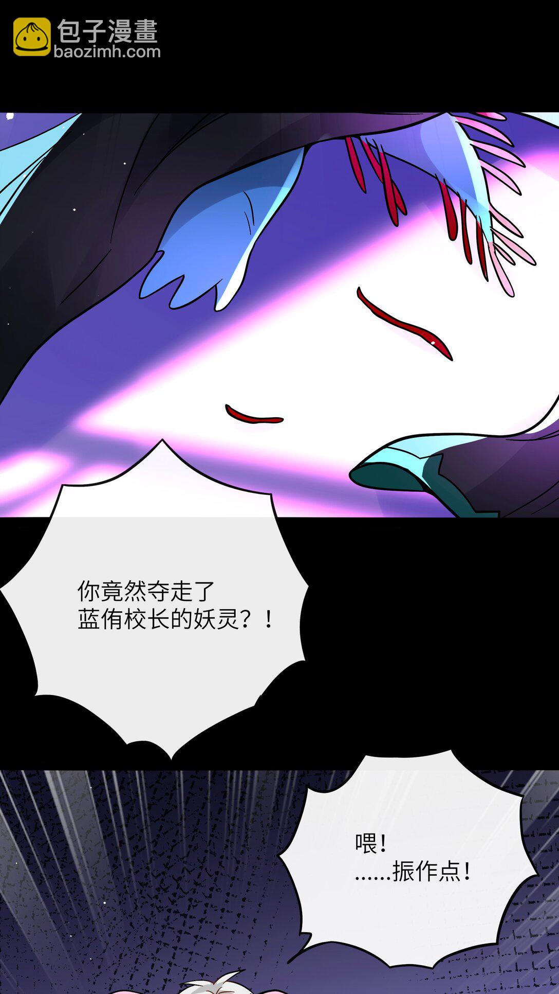 089 拿捏螈心-第96话