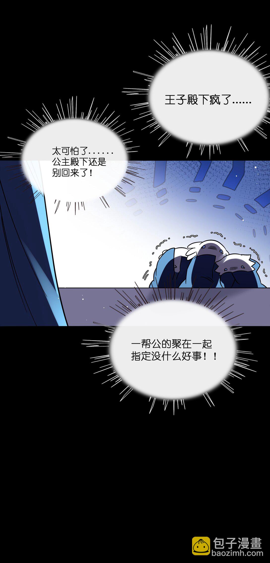 089 拿捏螈心-第96话