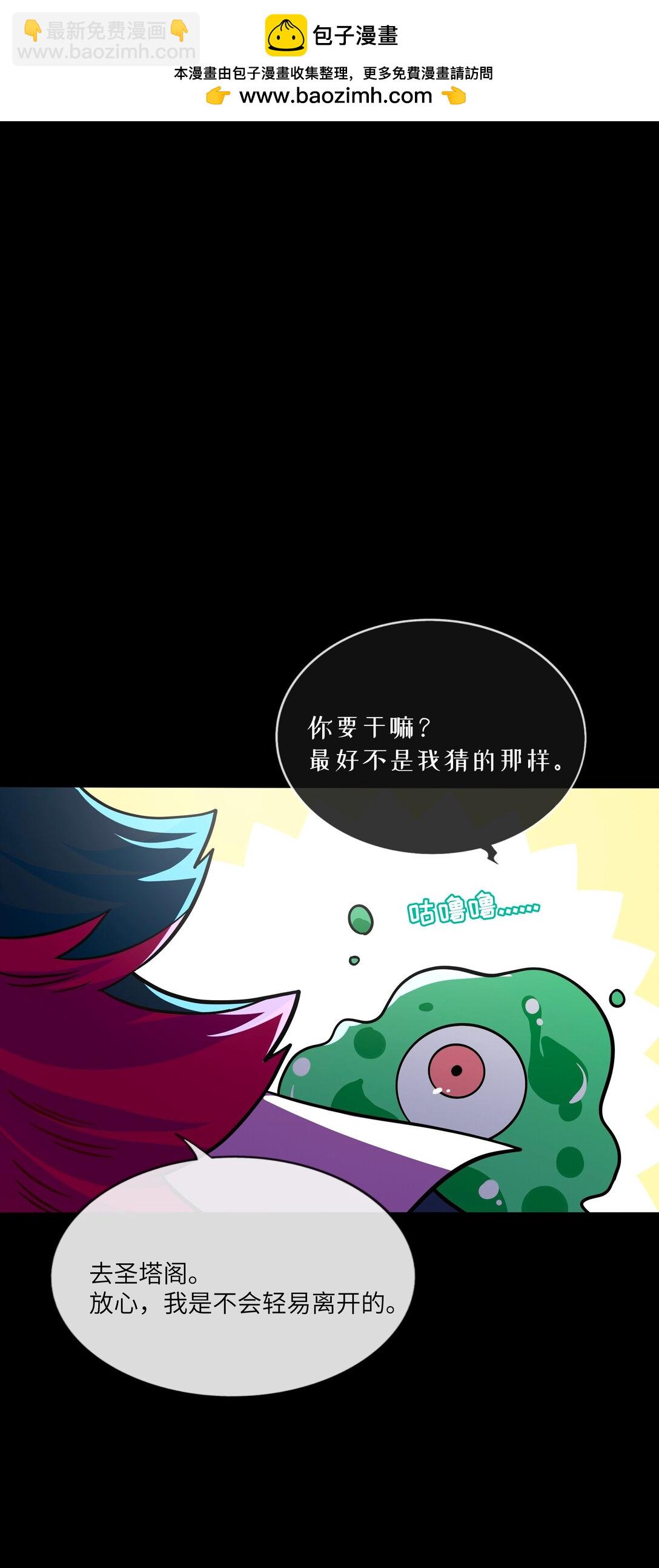 089 拿捏螈心-第96话
