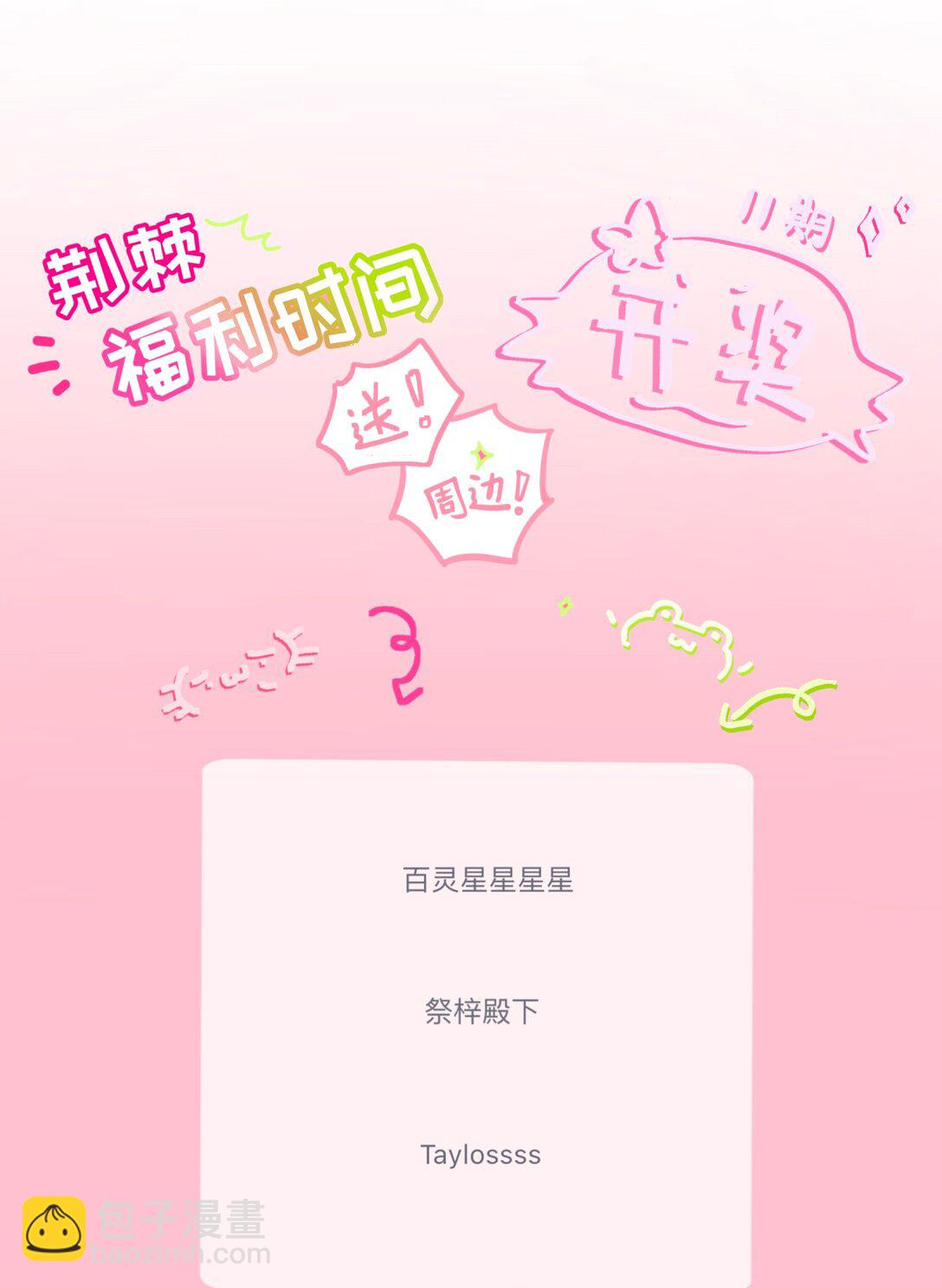 089 拿捏螈心-第96话