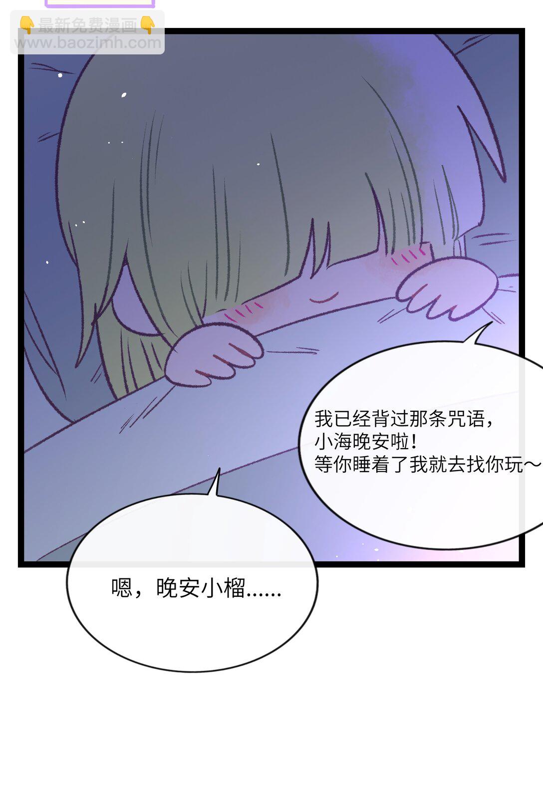 番外 梦境魔咒（上）-第98话