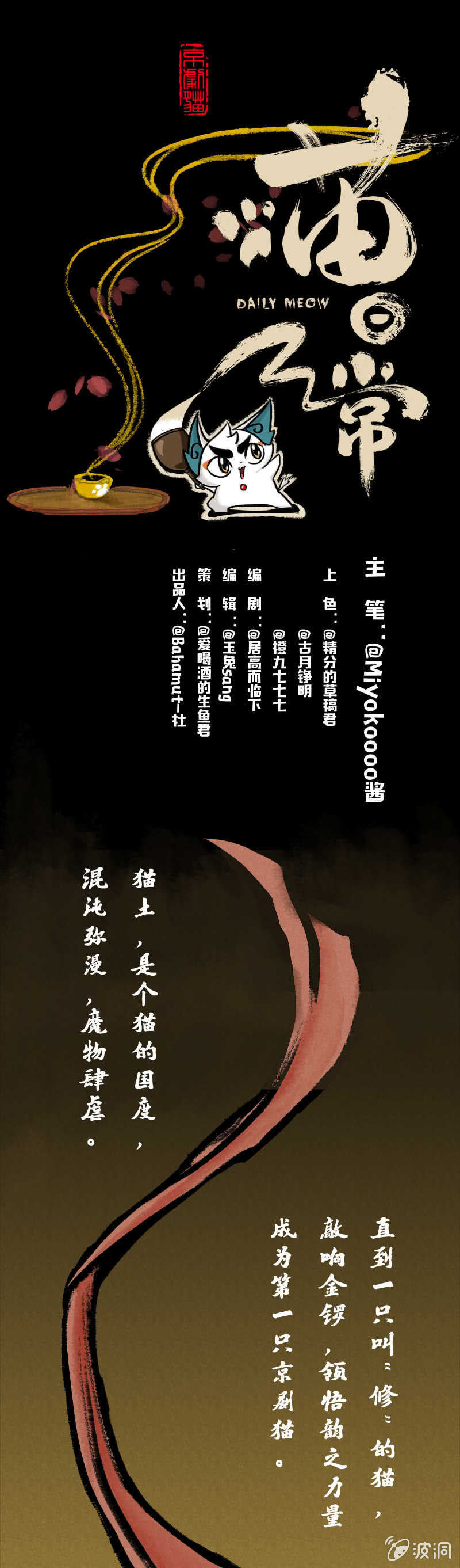 序-第2话
