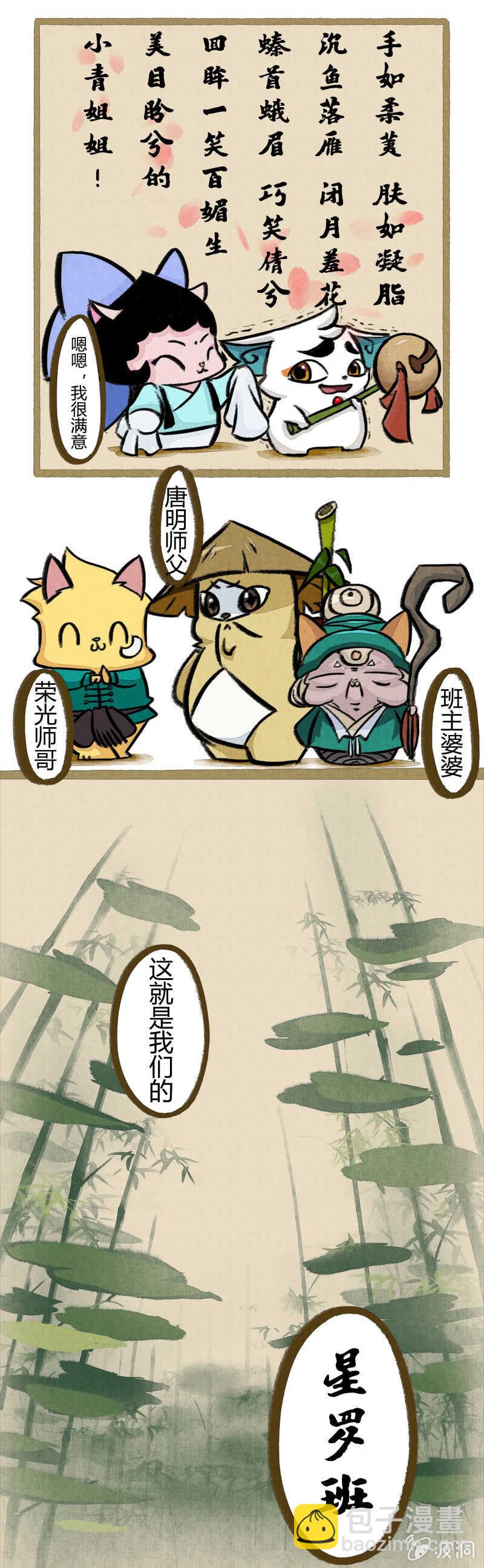 序-第2话