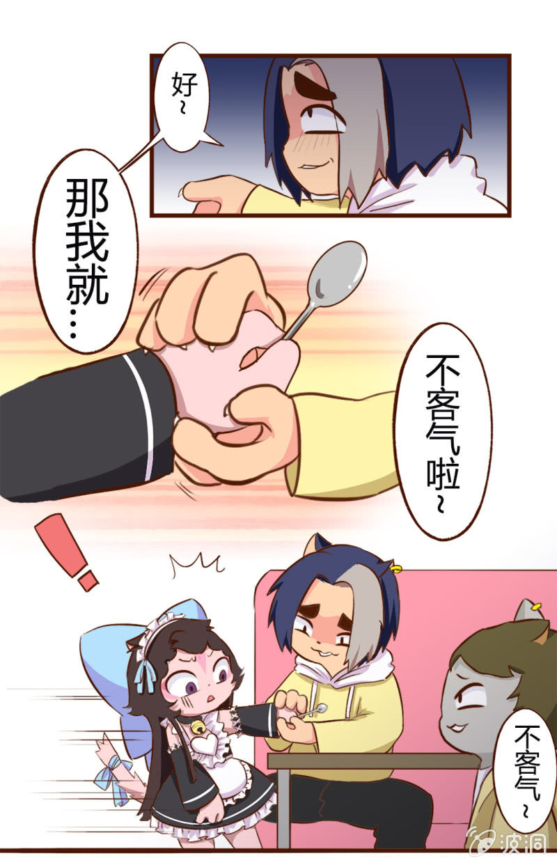 惊险！明月的仗义相助-第102话