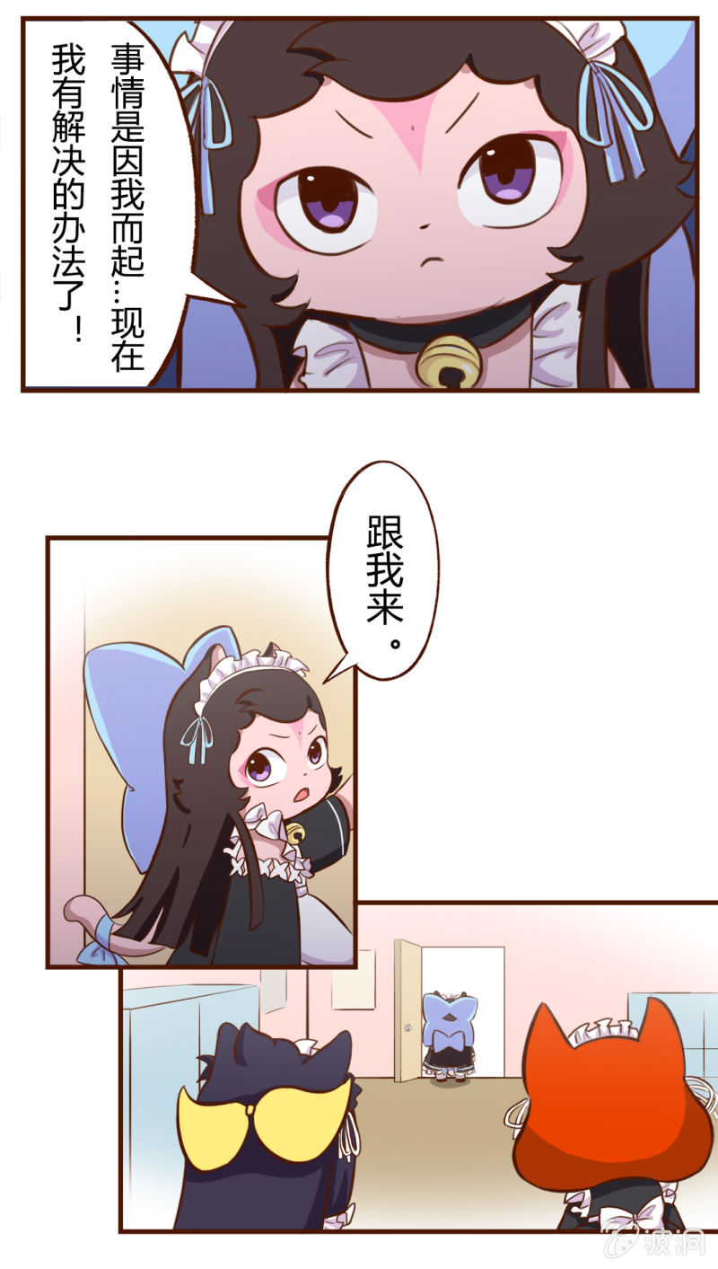 惊现！明月不为人知的秘密-第104话