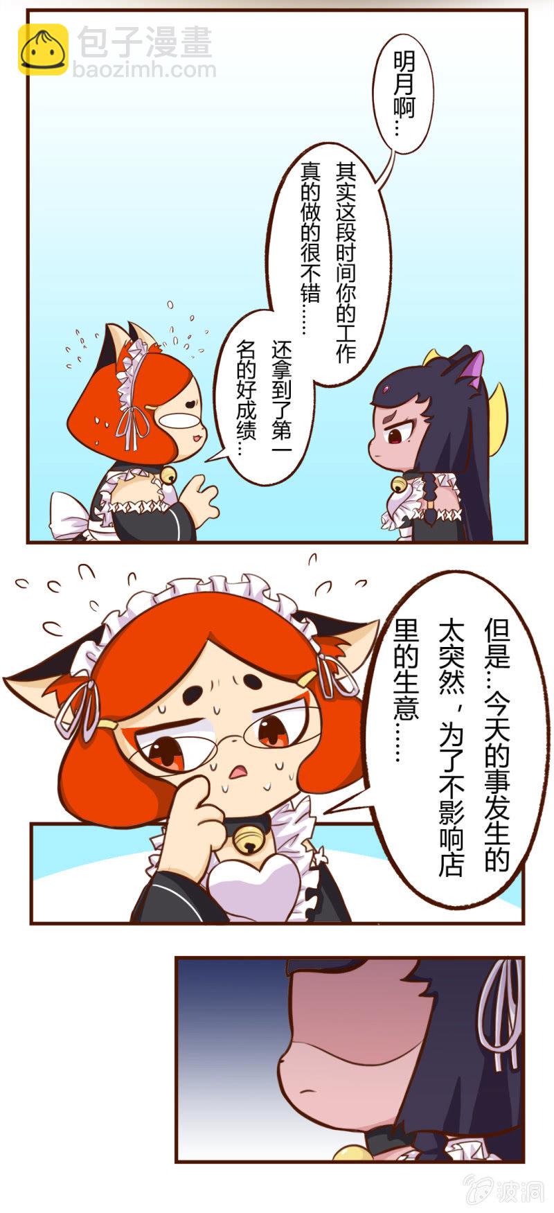 惊现！明月不为人知的秘密-第104话