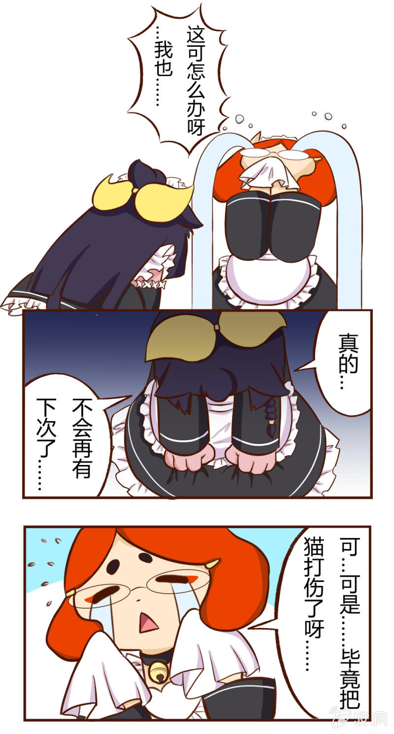 惊现！明月不为人知的秘密-第104话