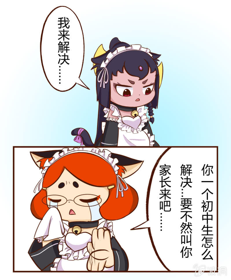 惊现！明月不为人知的秘密-第104话
