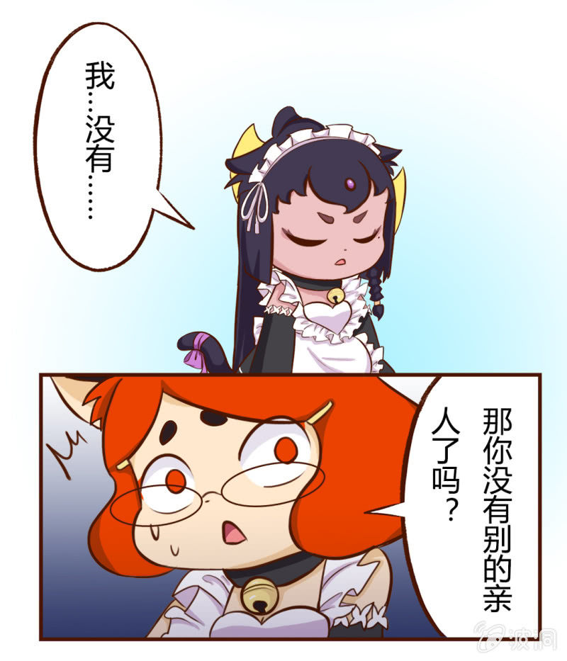 惊现！明月不为人知的秘密-第104话