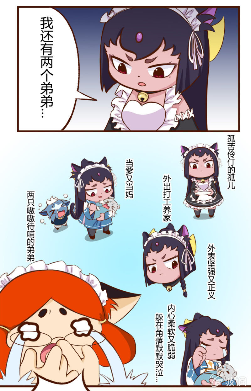 惊现！明月不为人知的秘密-第104话