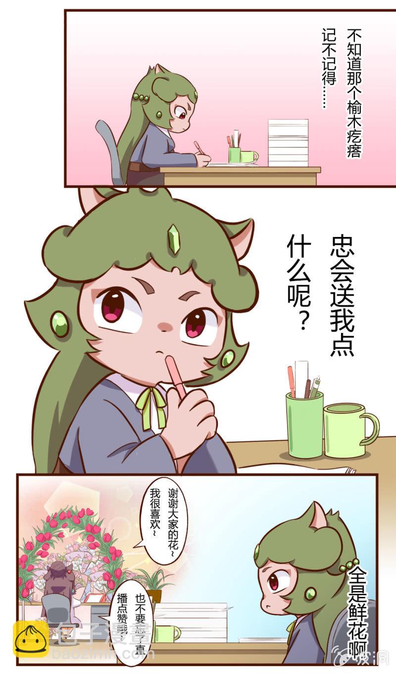 七夕！离婚的危机 上-第106话