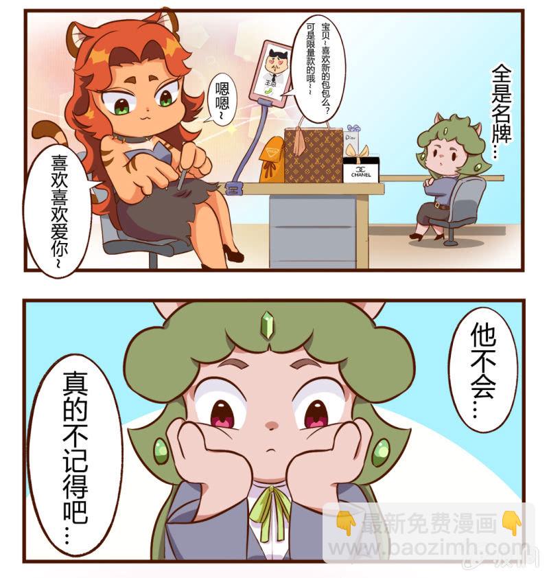 七夕！离婚的危机 上-第106话