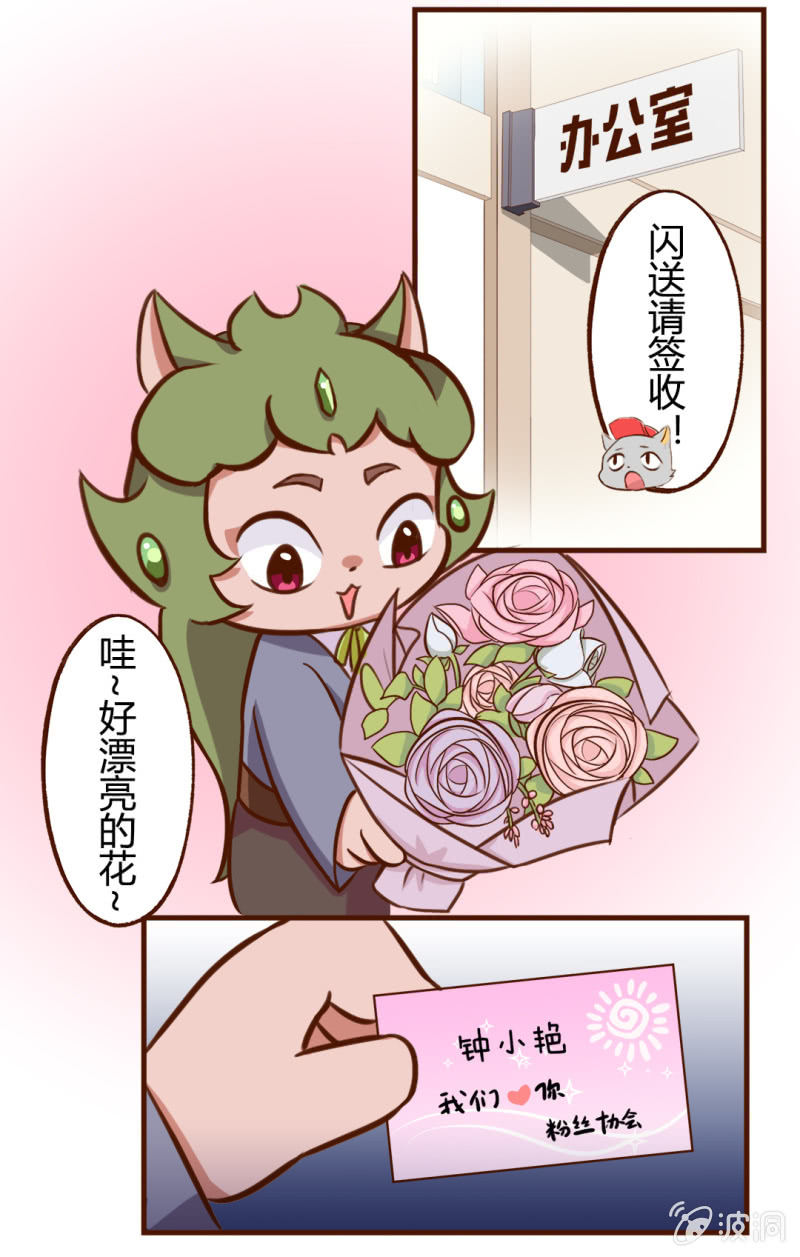 七夕！离婚的危机 上-第106话