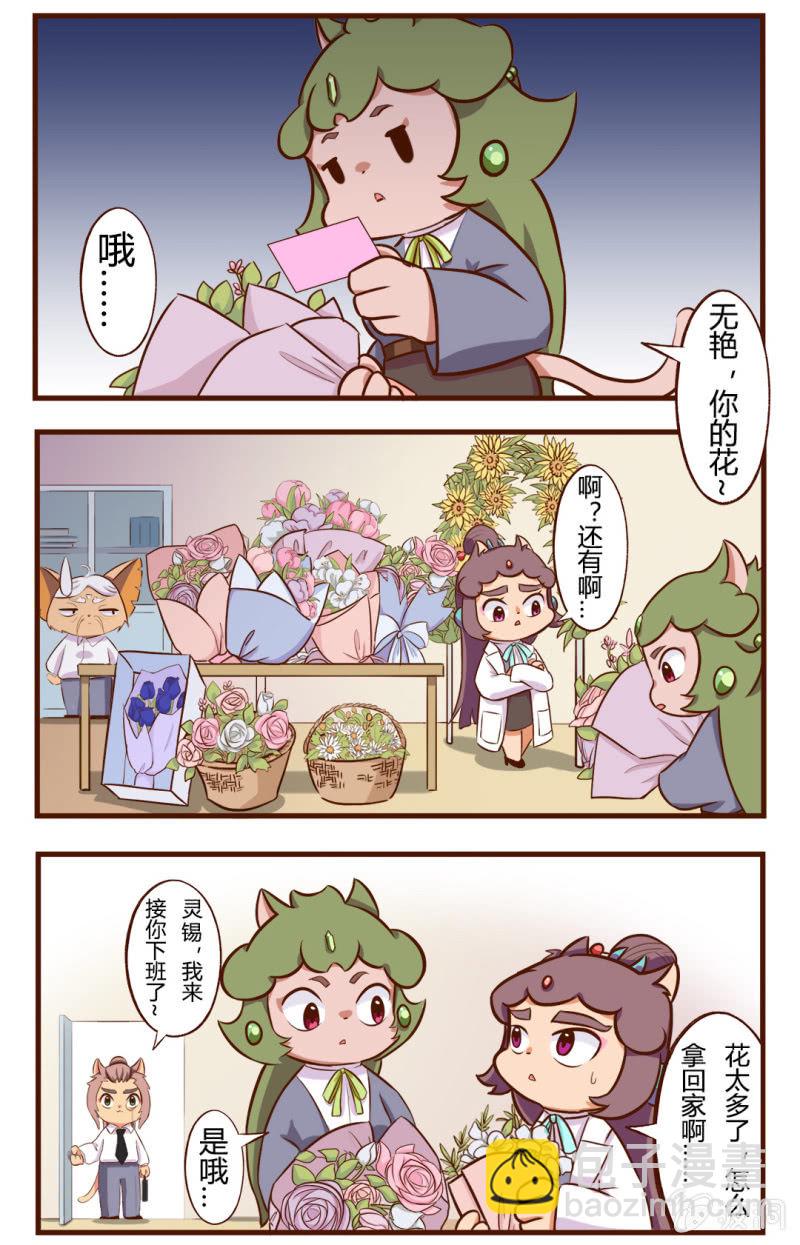 七夕！离婚的危机 上-第106话