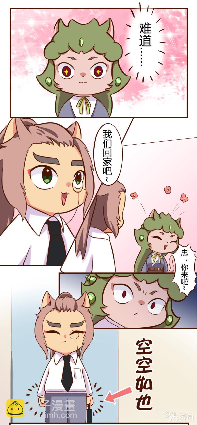 七夕！离婚的危机 上-第106话