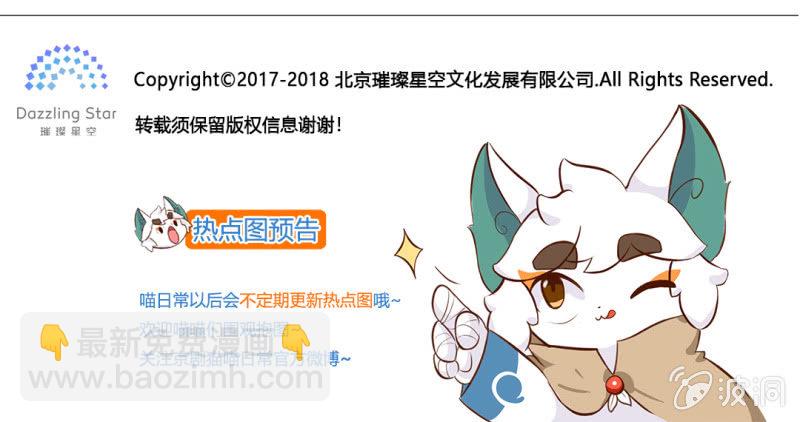 七夕！离婚的危机 上-第106话