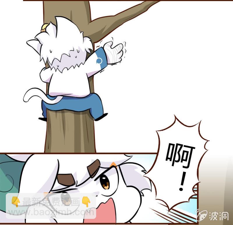 初遇！明月与白糖 下-第110话